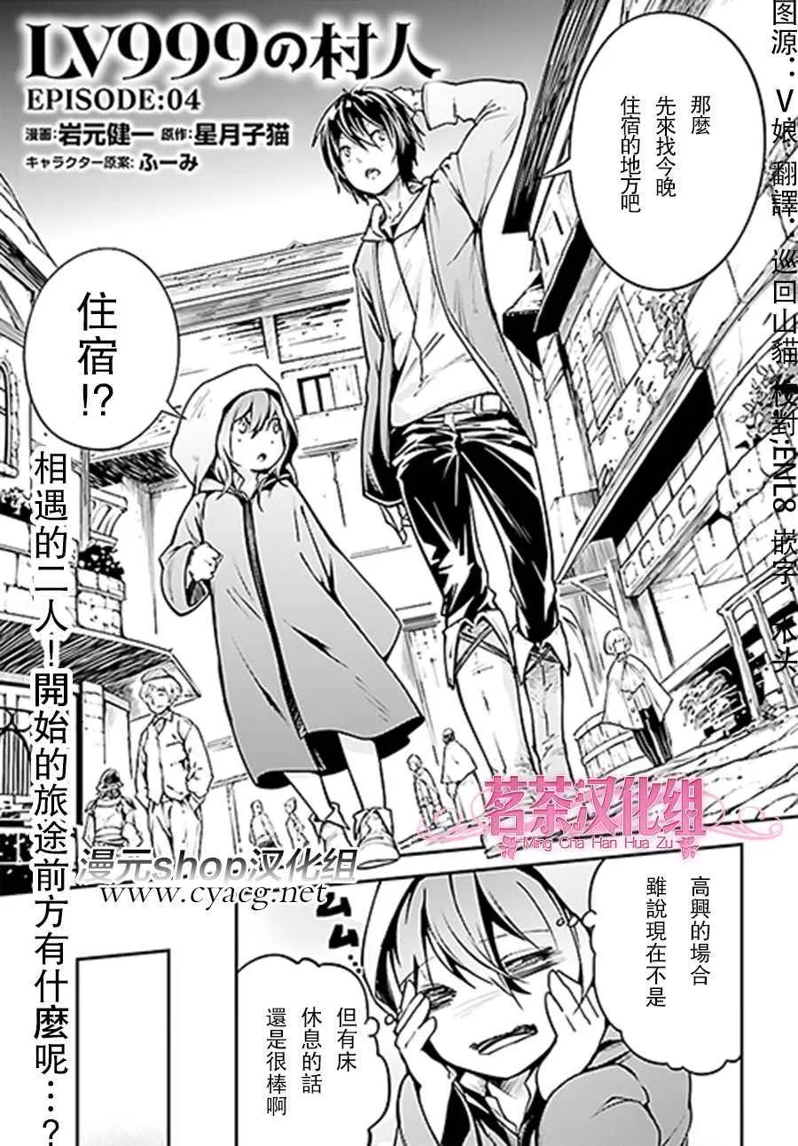 4 EPISODE 004 第1页