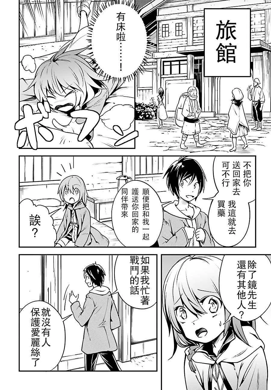 4 EPISODE 004 第2页