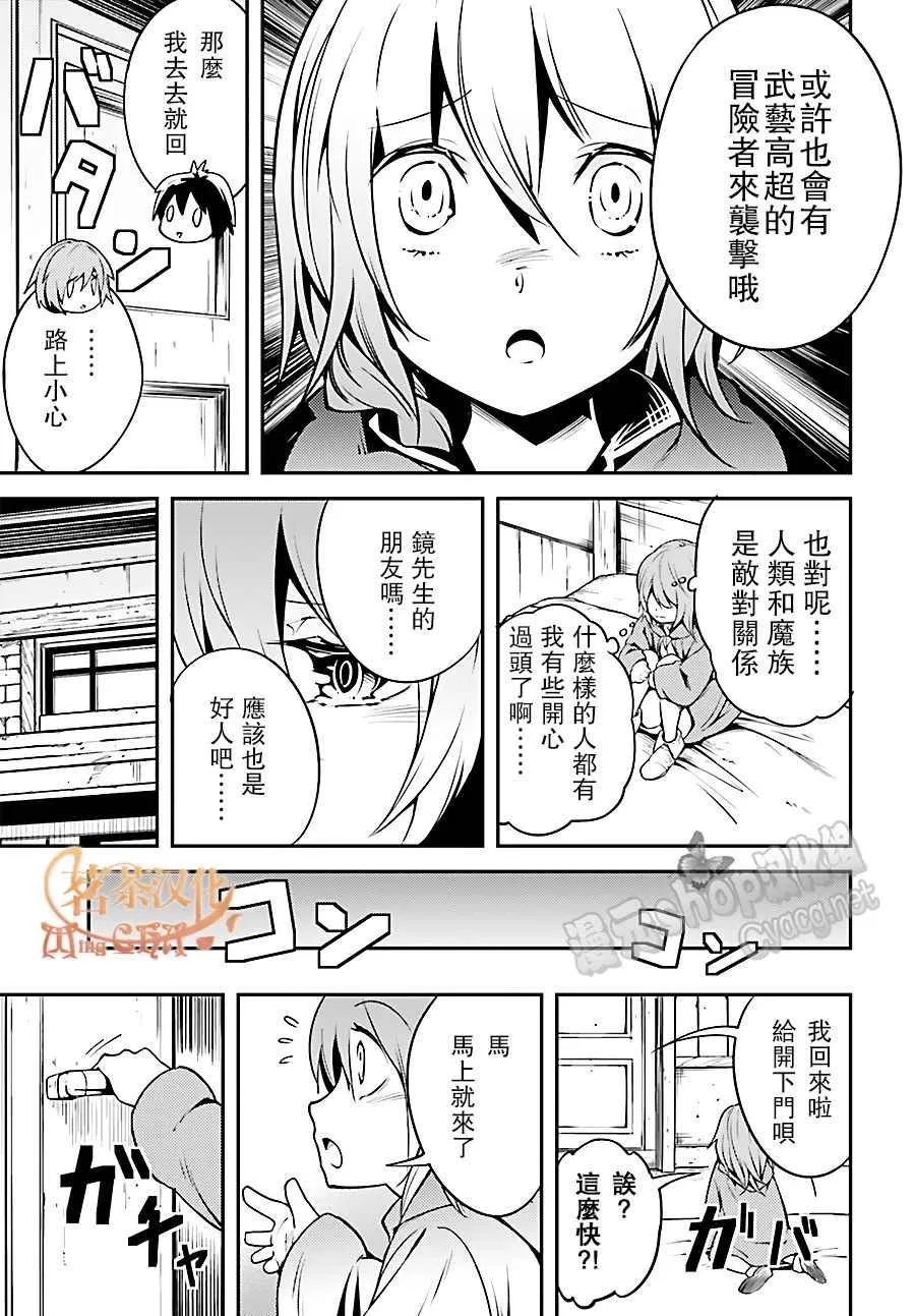 4 EPISODE 004 第3页