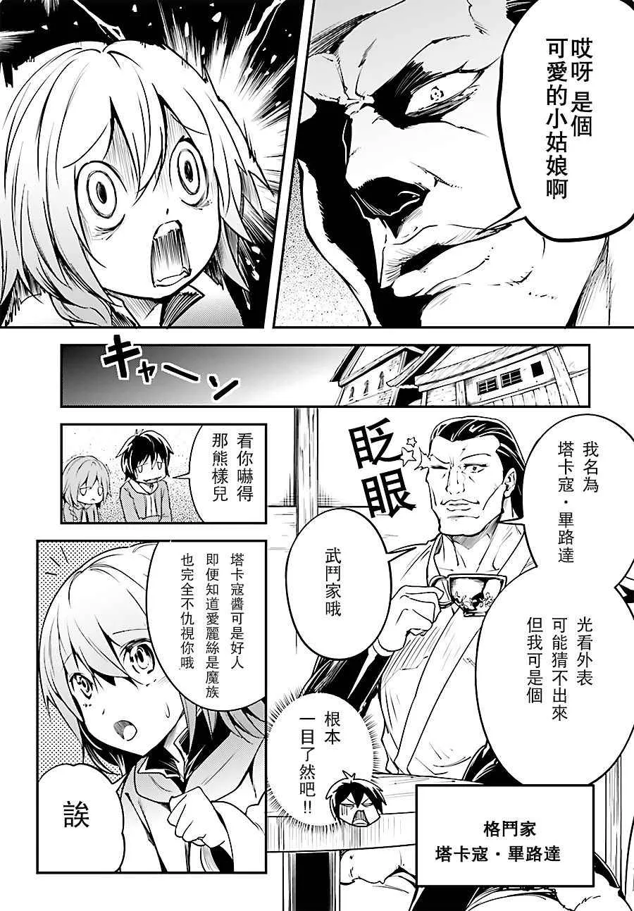 4 EPISODE 004 第5页