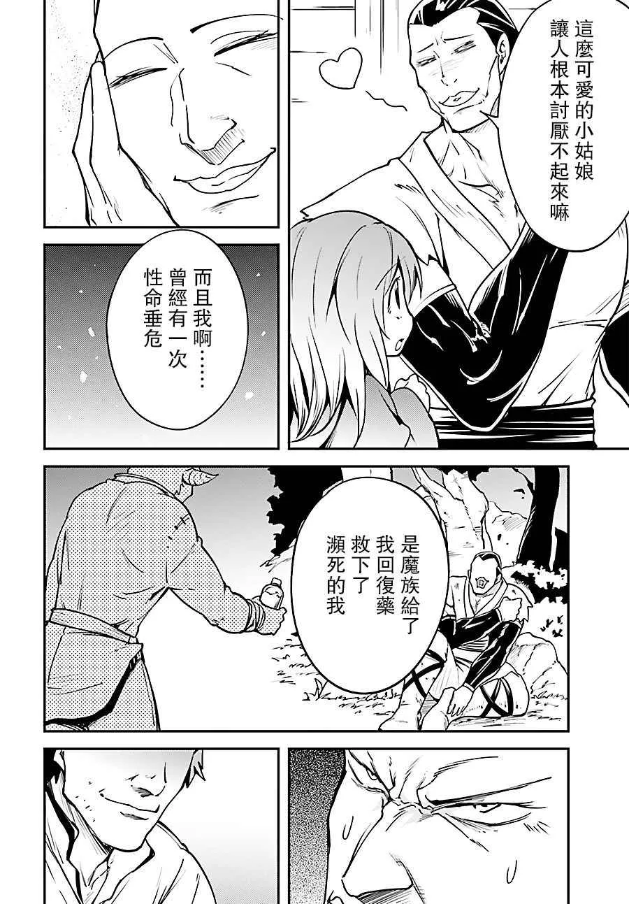 4 EPISODE 004 第6页
