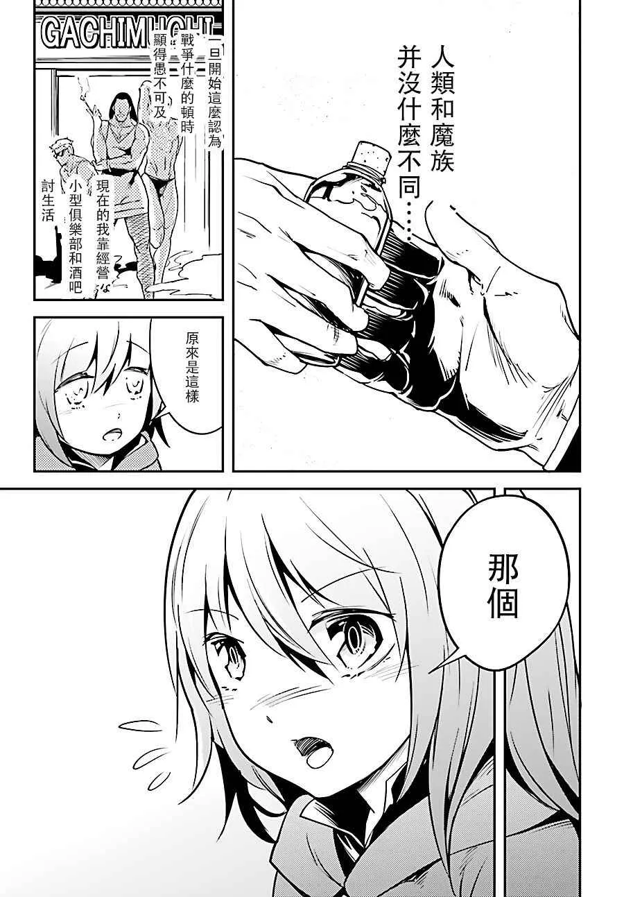 4 EPISODE 004 第7页