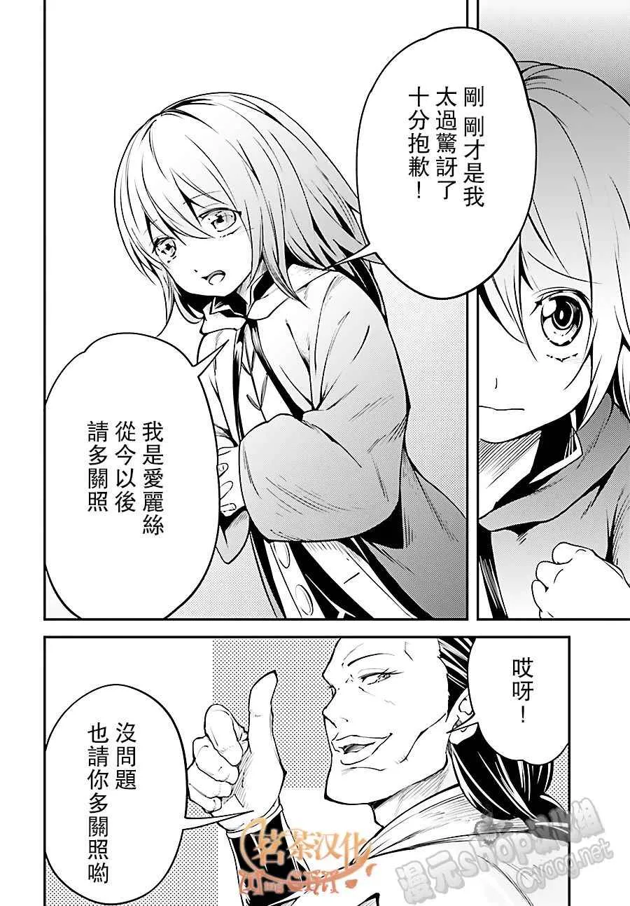 4 EPISODE 004 第8页