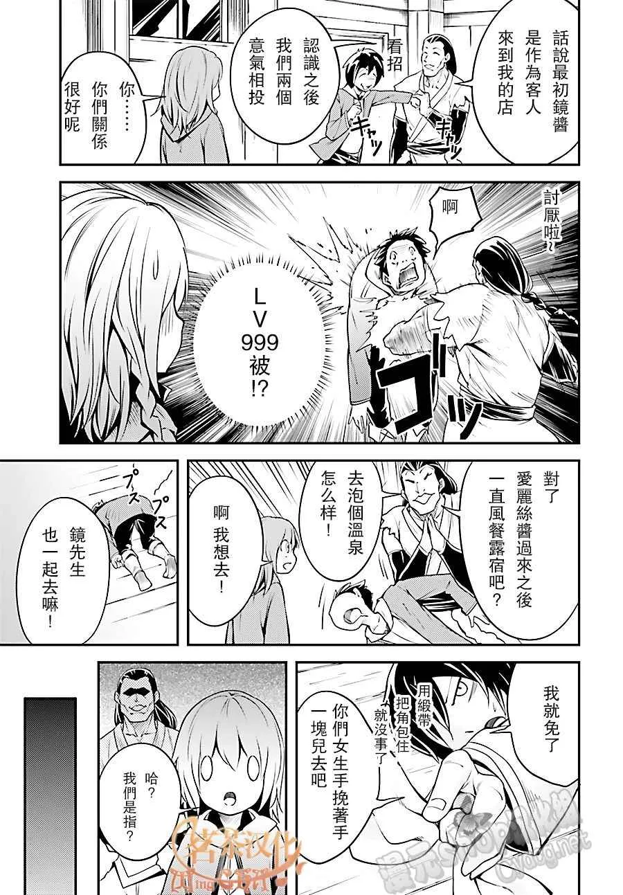 4 EPISODE 004 第9页