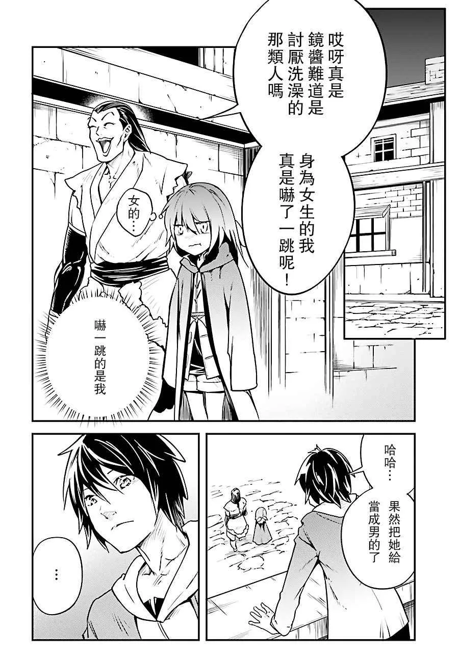 4 EPISODE 004 第10页