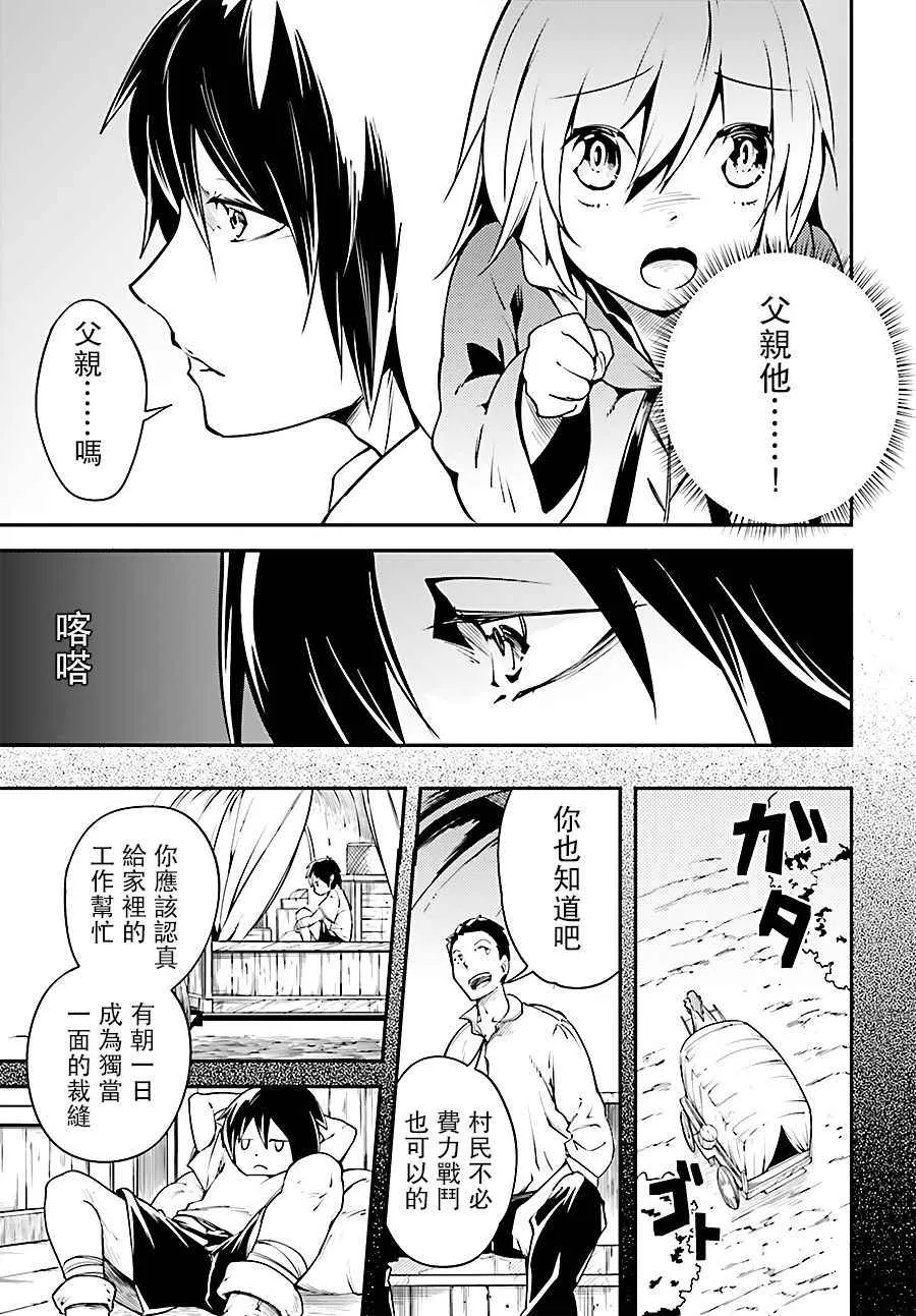 4 EPISODE 004 第11页