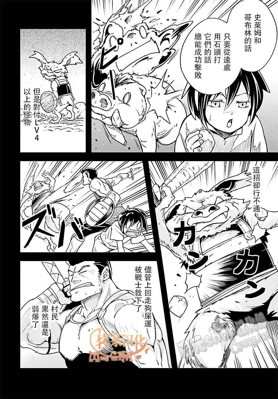 4 EPISODE 004 第12页