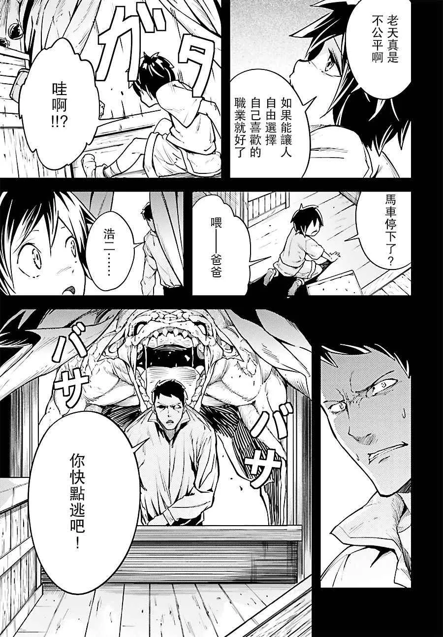 4 EPISODE 004 第13页