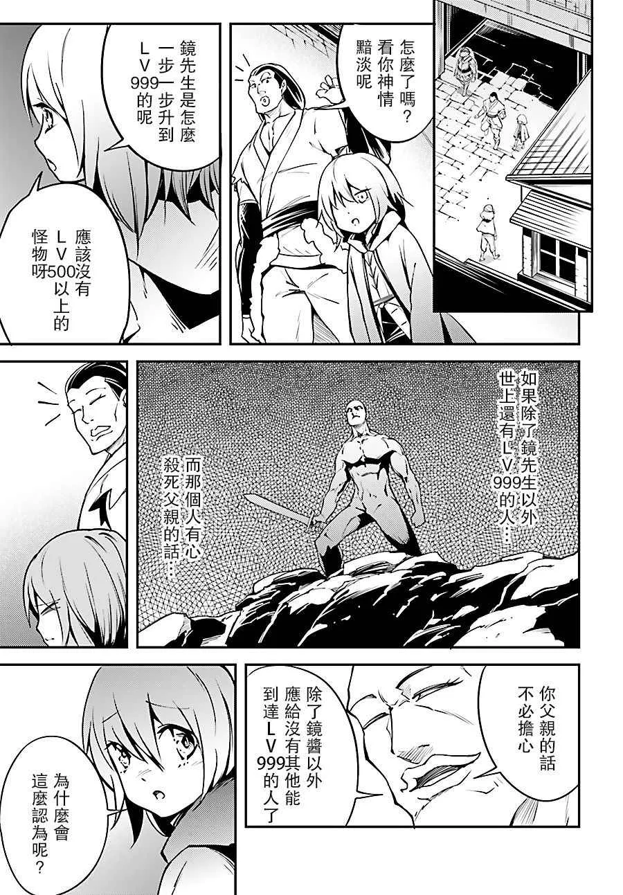 4 EPISODE 004 第15页