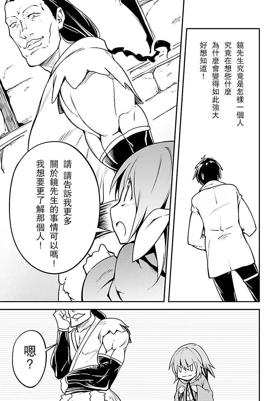 4 EPISODE 004 第17页