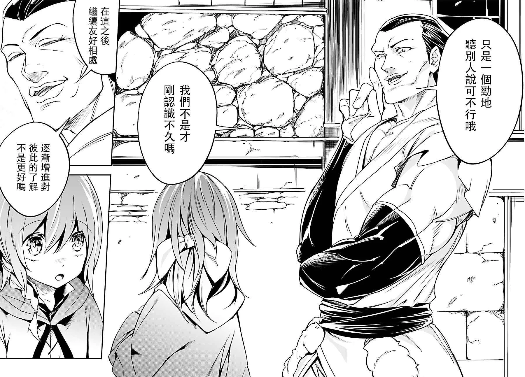 4 EPISODE 004 第18页