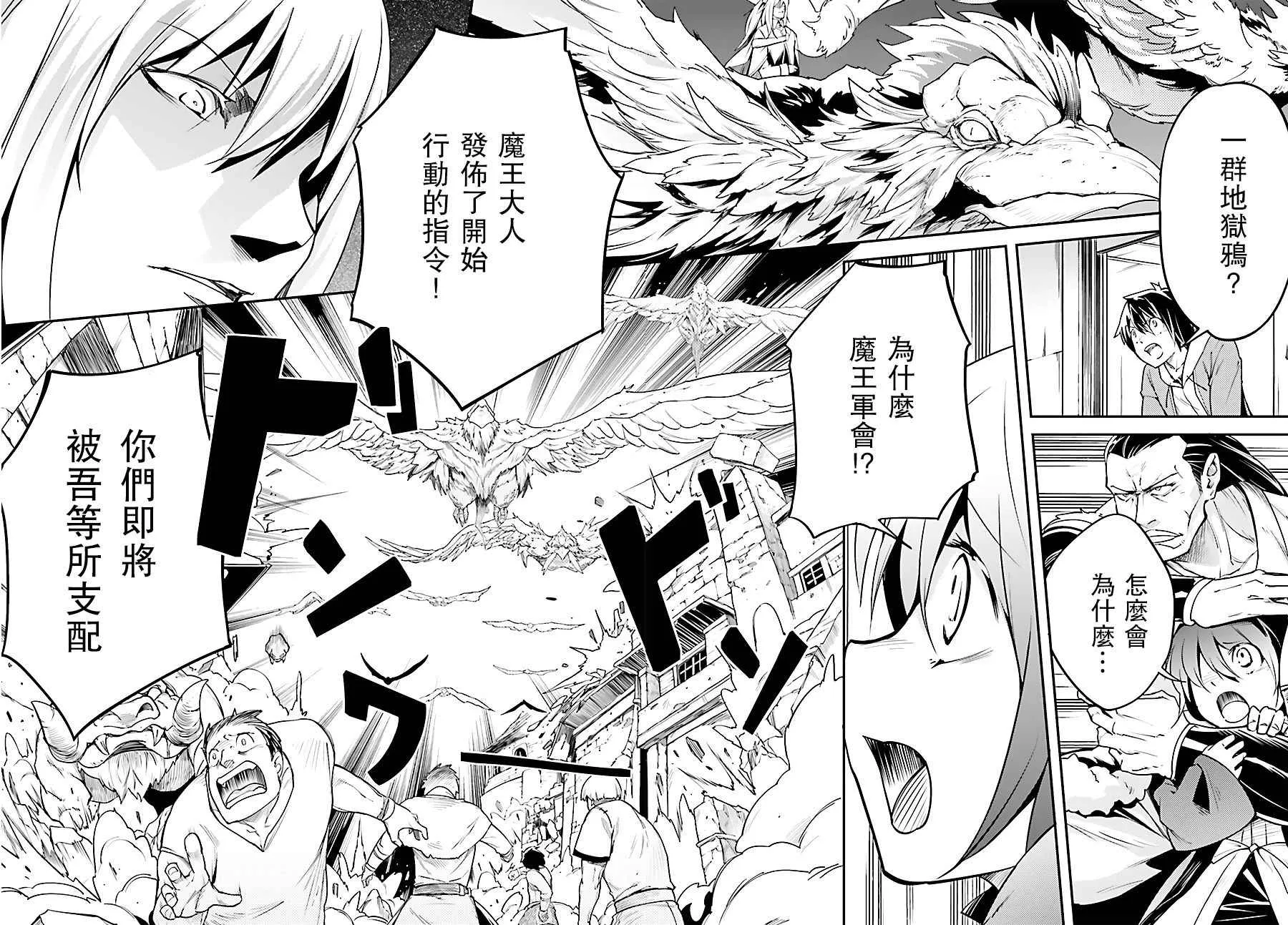4 EPISODE 004 第21页