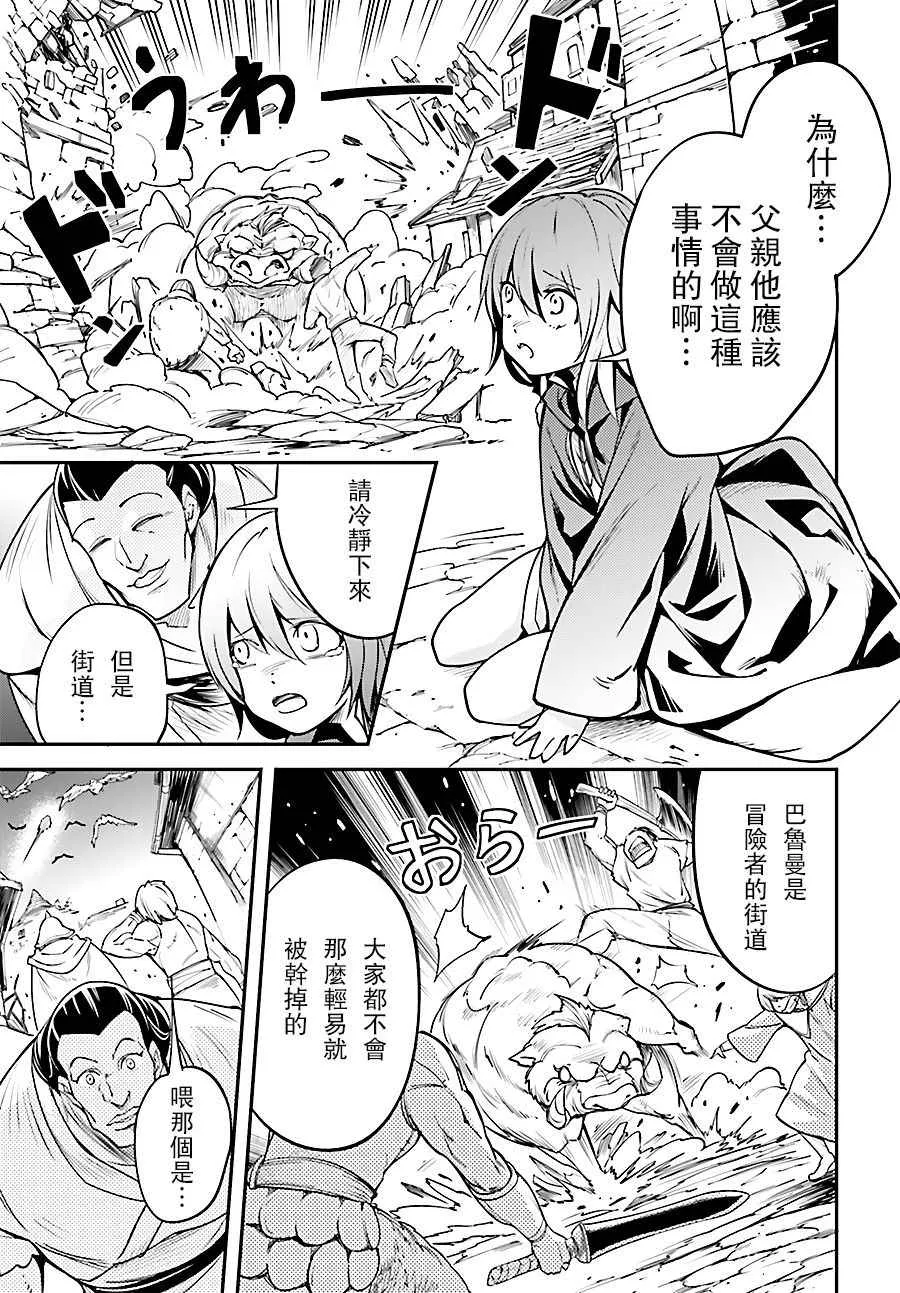 4 EPISODE 004 第23页