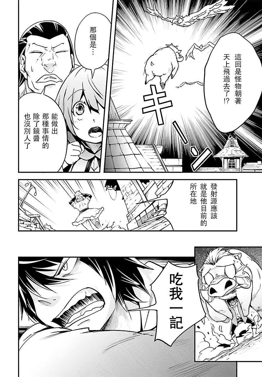 4 EPISODE 004 第24页