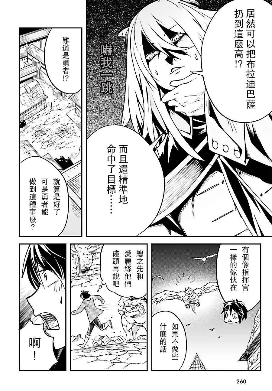 4 EPISODE 004 第26页