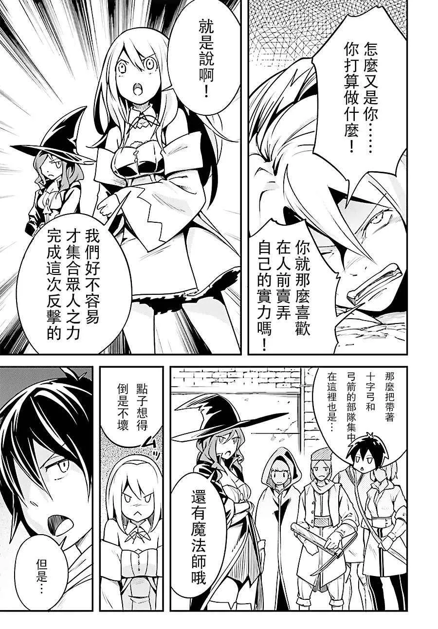 4 EPISODE 004 第29页