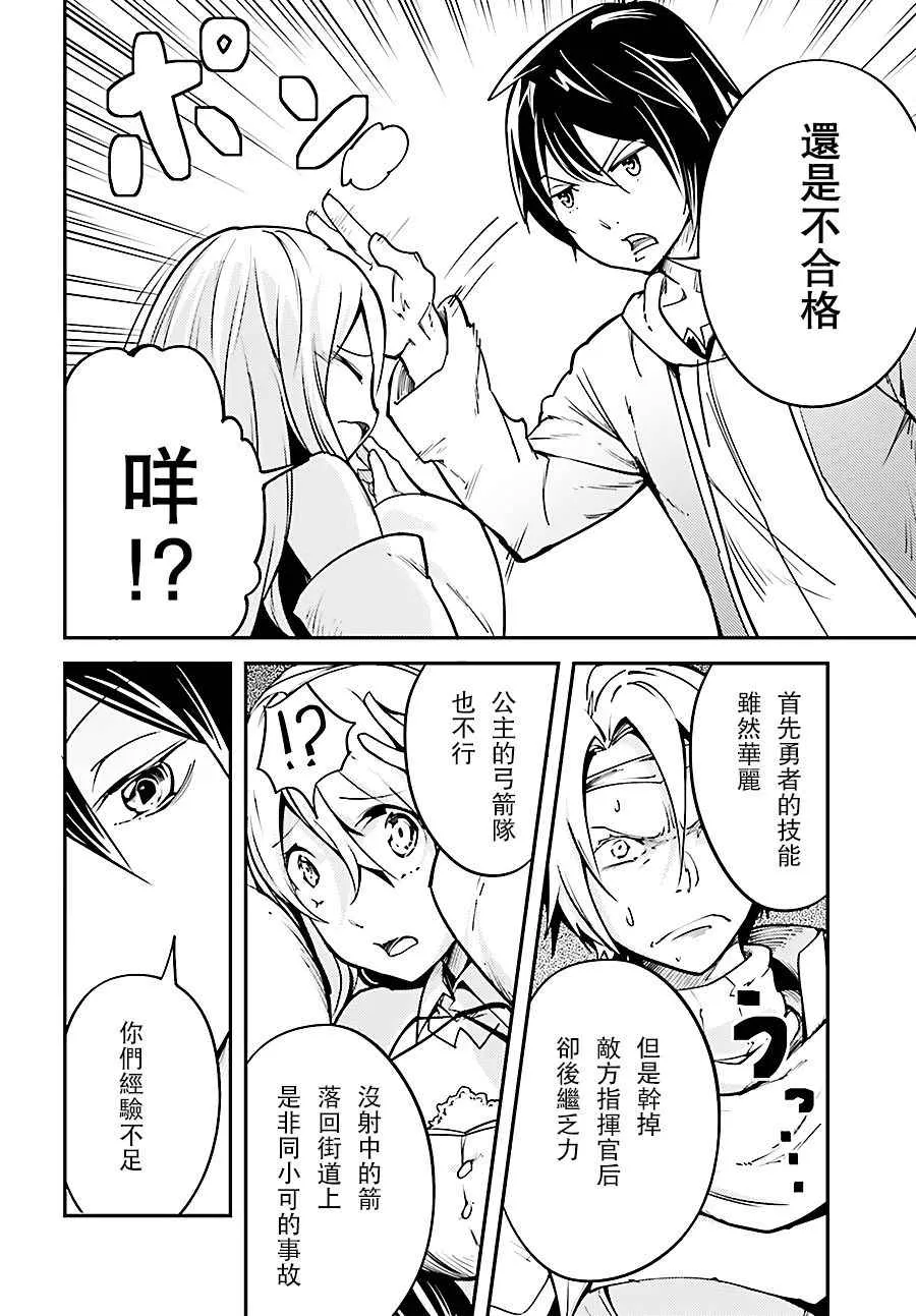 4 EPISODE 004 第30页