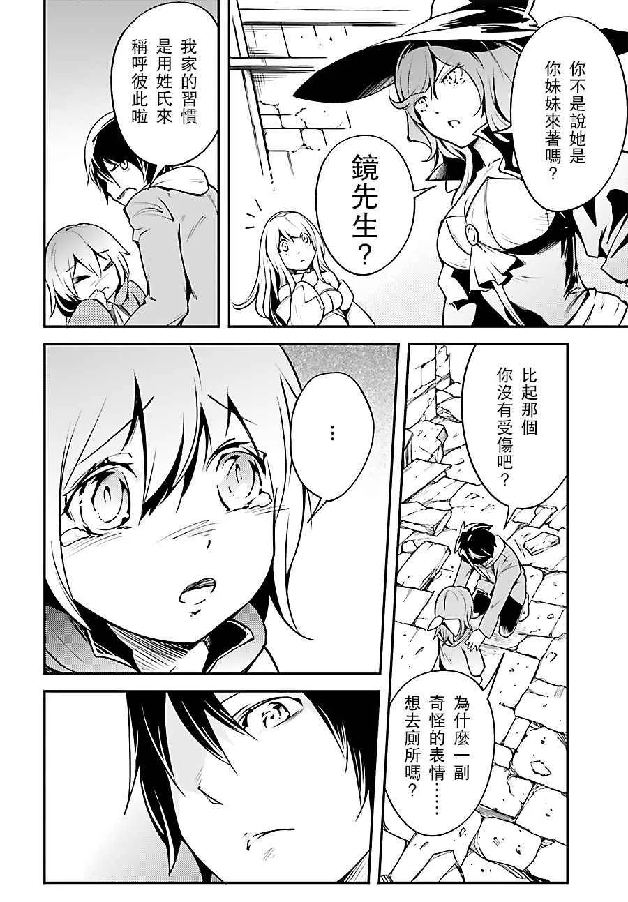 4 EPISODE 004 第32页