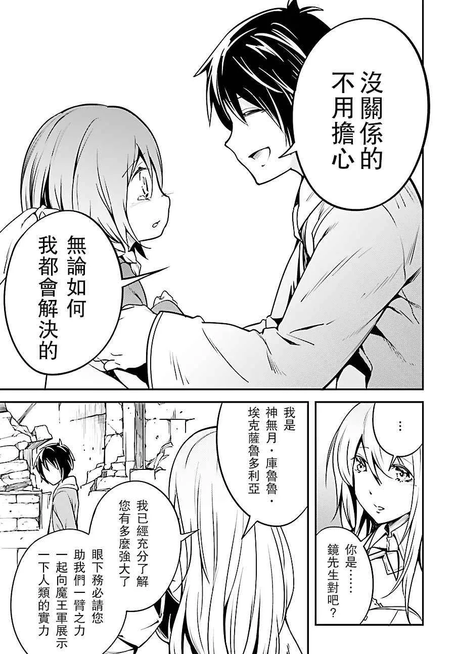 4 EPISODE 004 第33页
