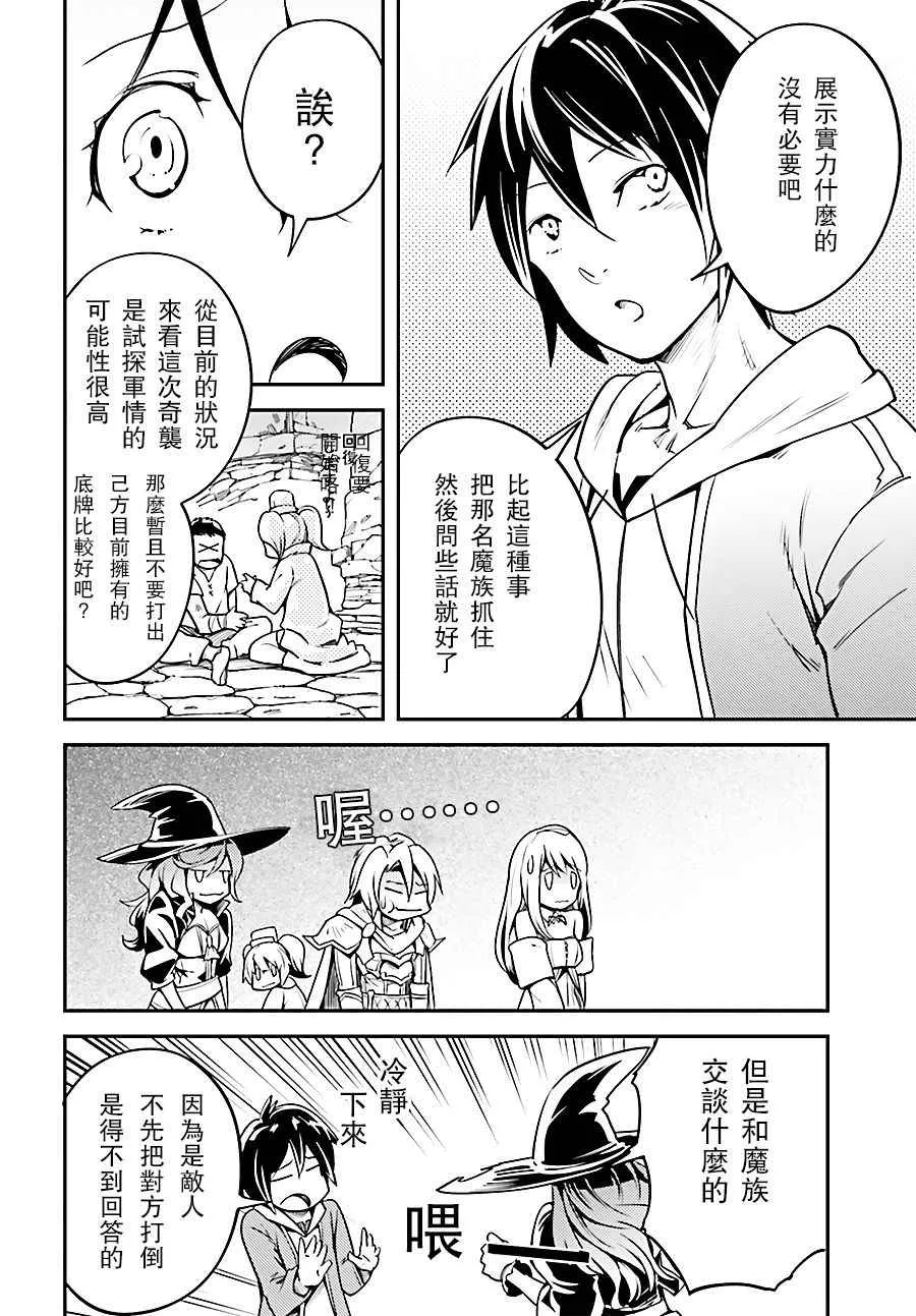 4 EPISODE 004 第34页