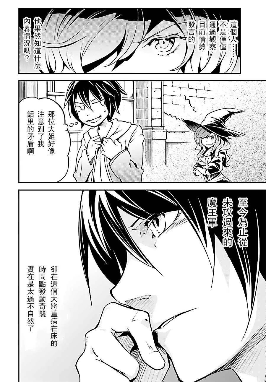 4 EPISODE 004 第36页