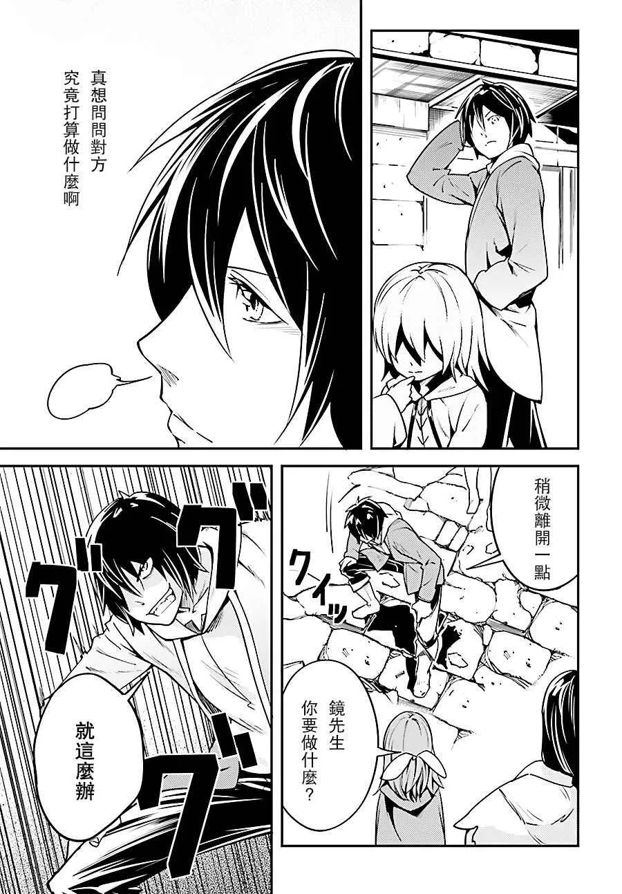 4 EPISODE 004 第37页