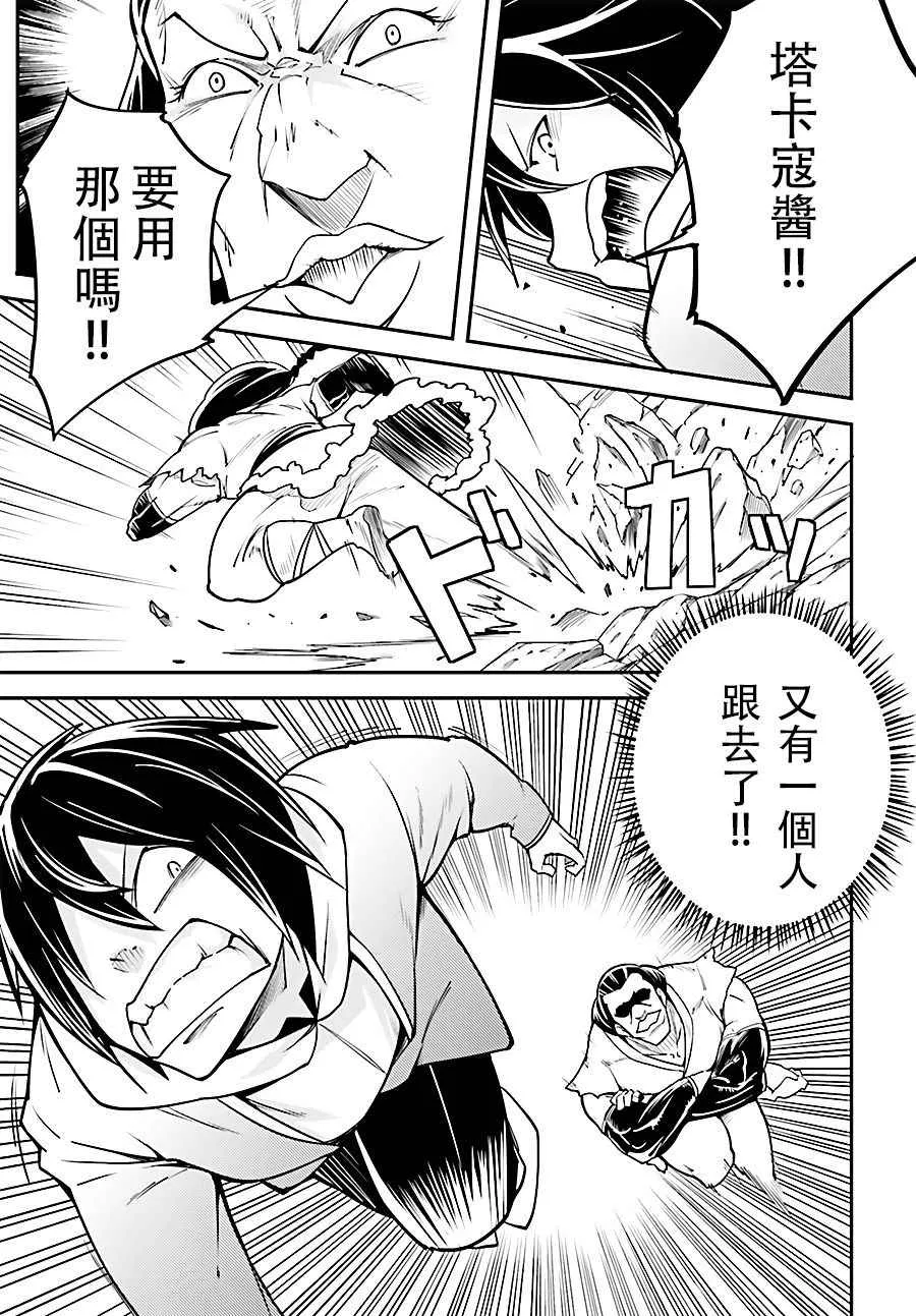 4 EPISODE 004 第39页