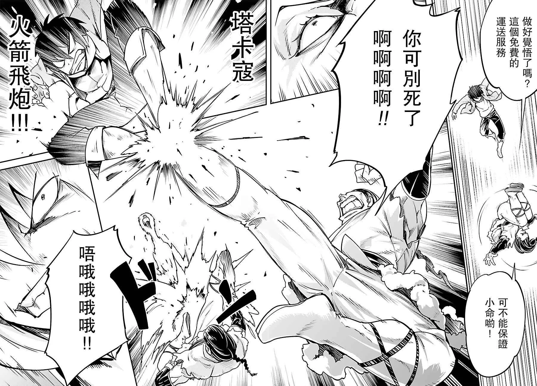 4 EPISODE 004 第40页