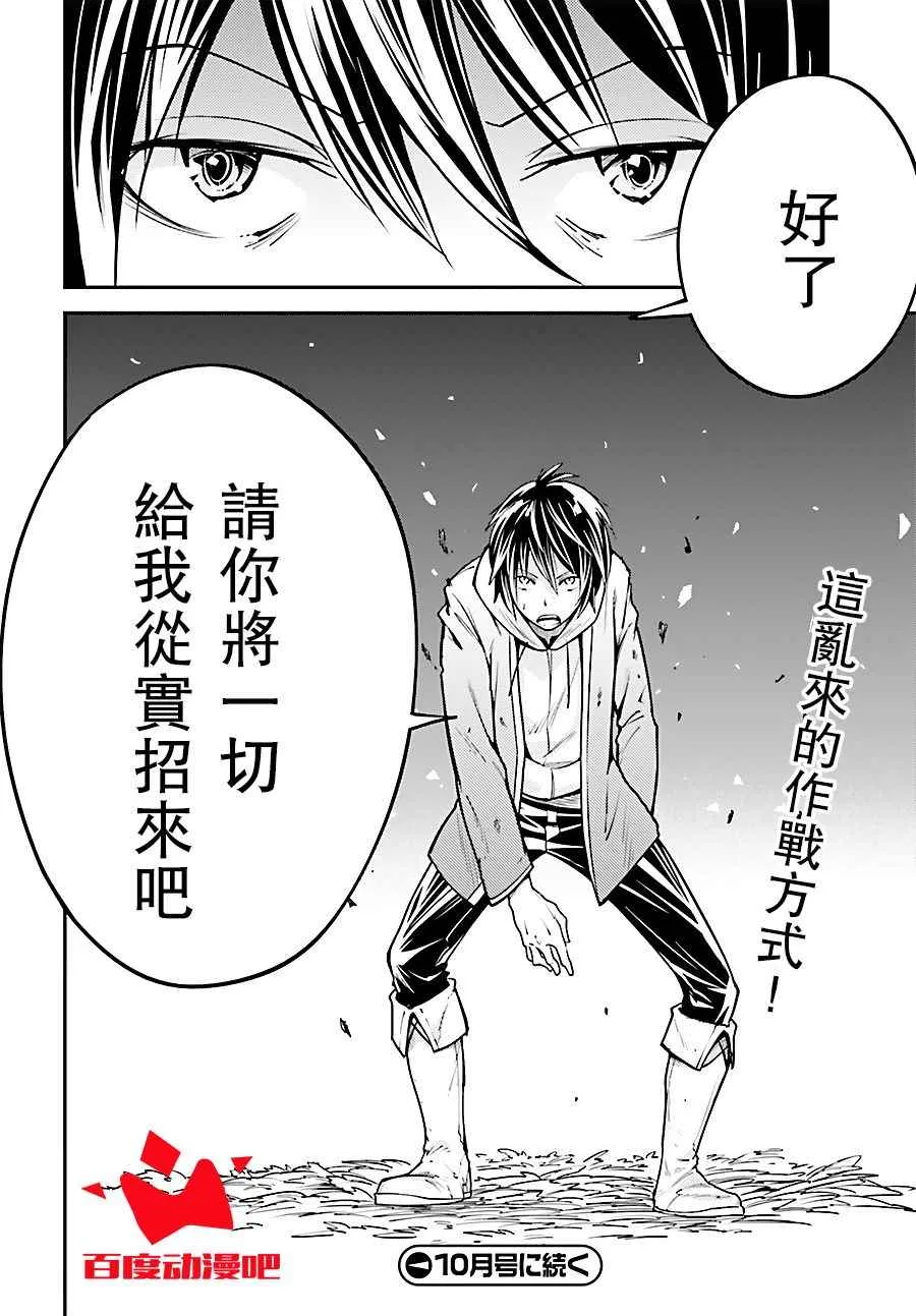 4 EPISODE 004 第43页
