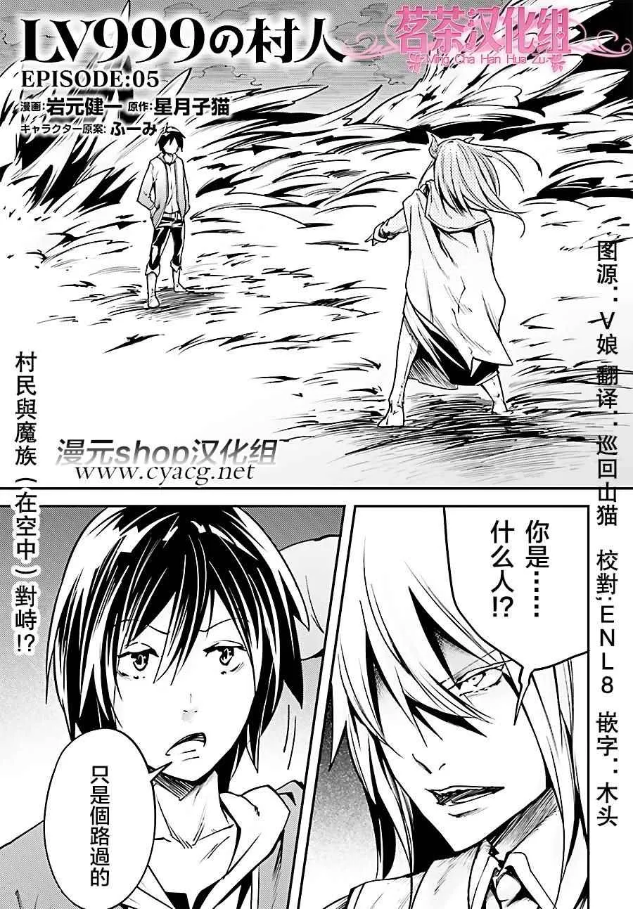 5 EPISODE 005 第1页