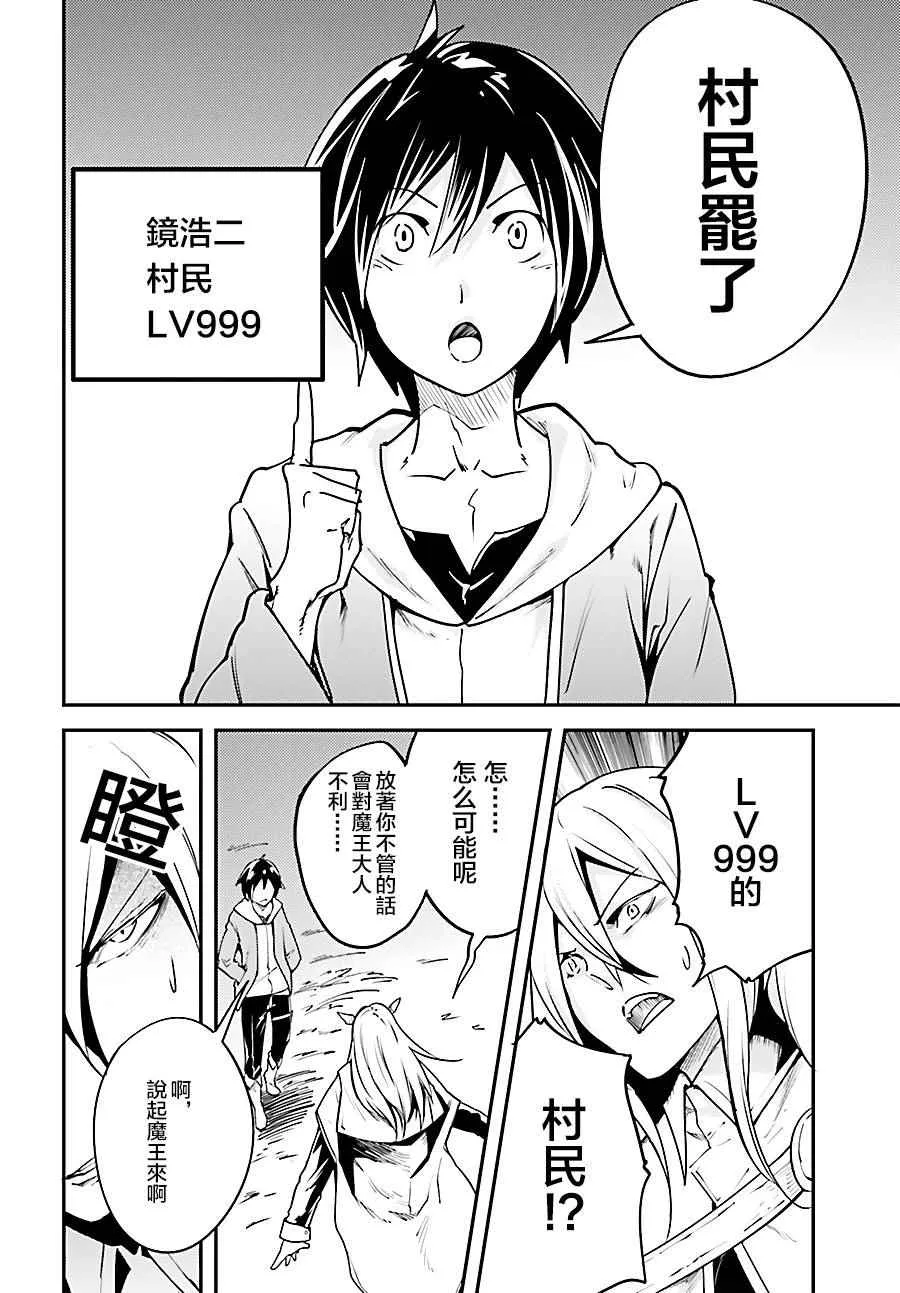 5 EPISODE 005 第2页
