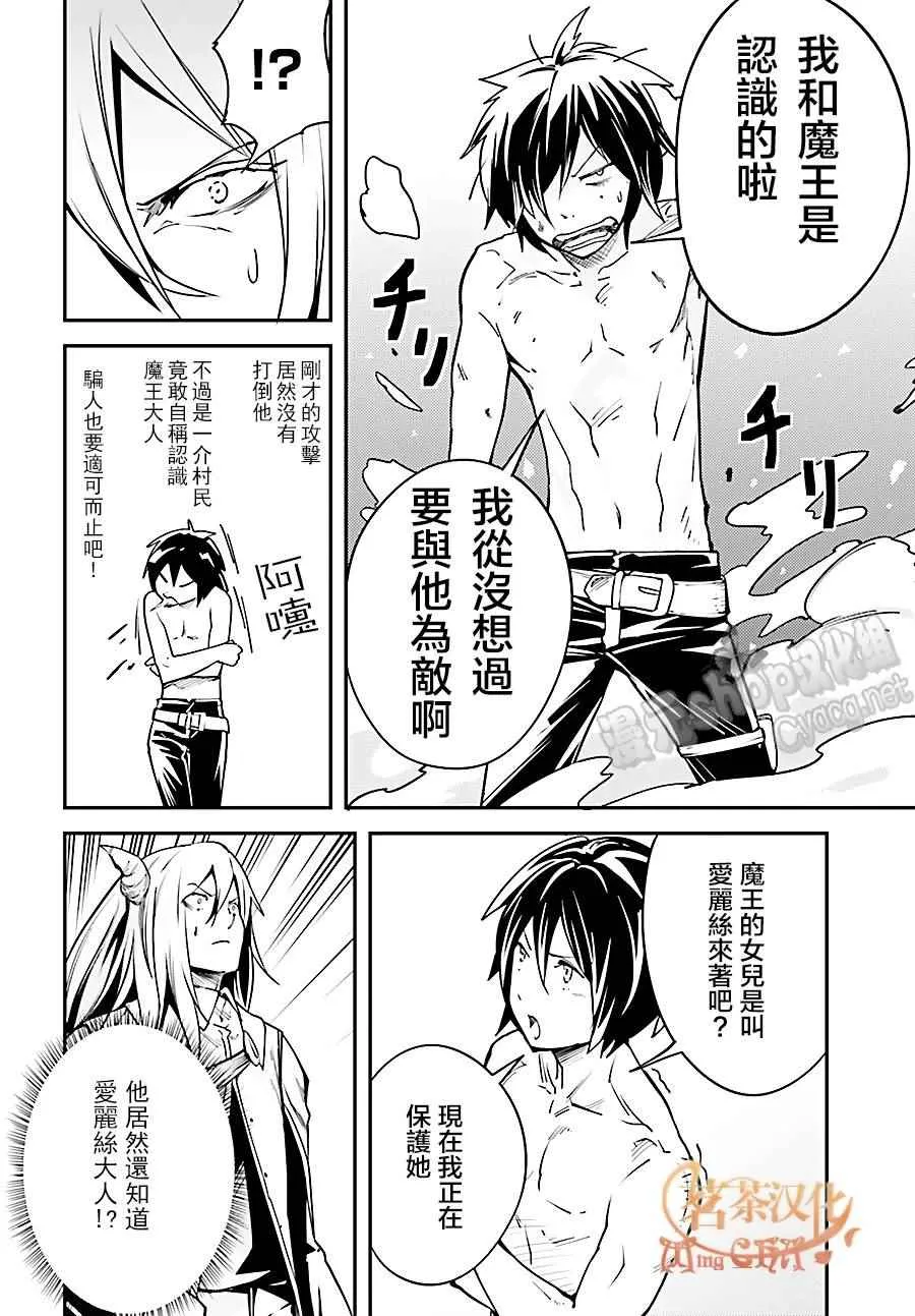 5 EPISODE 005 第4页