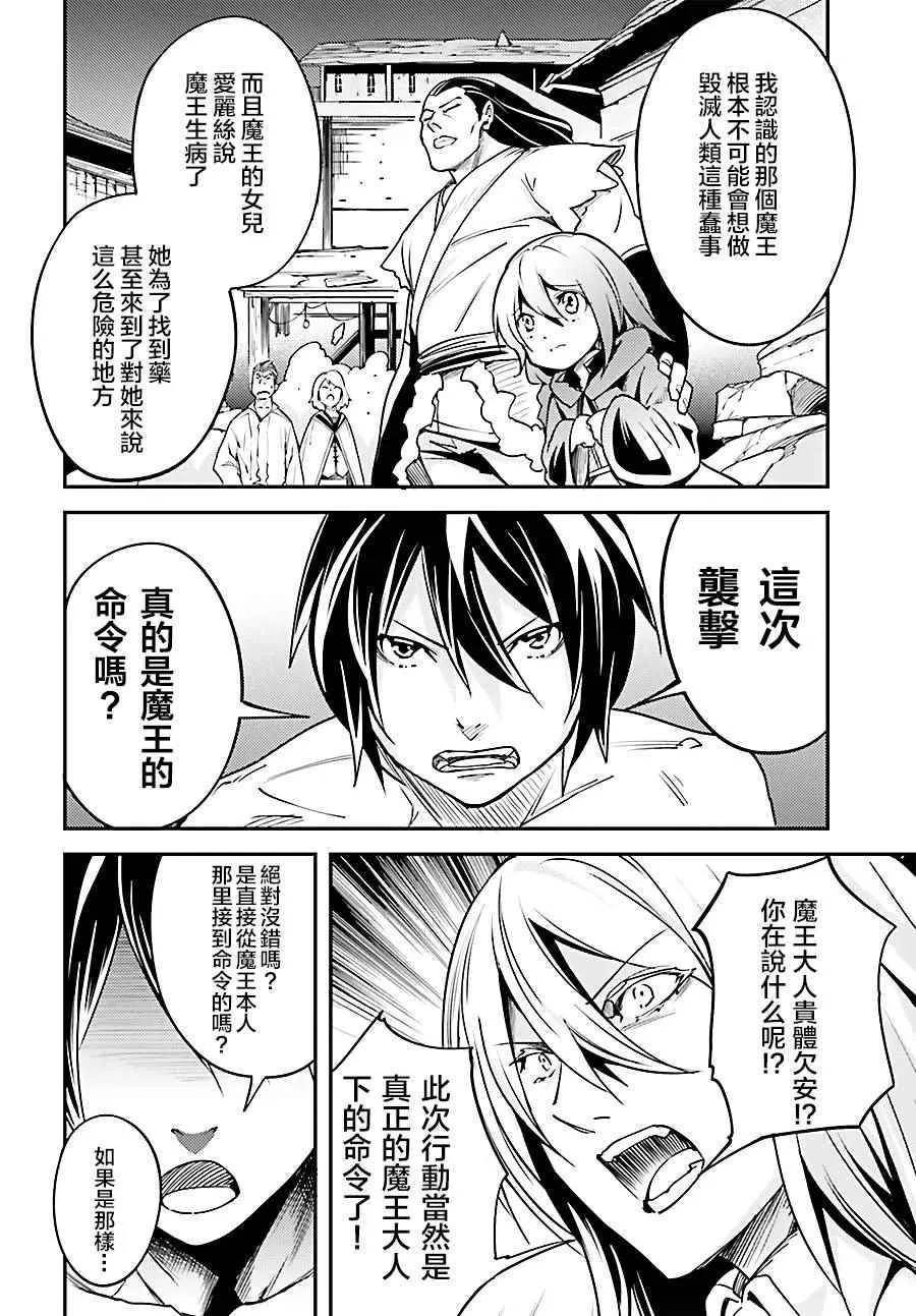 5 EPISODE 005 第6页