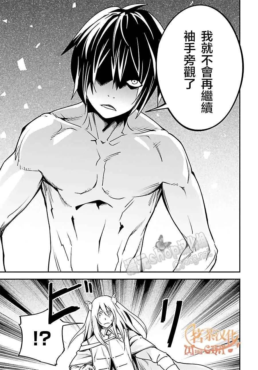 5 EPISODE 005 第7页