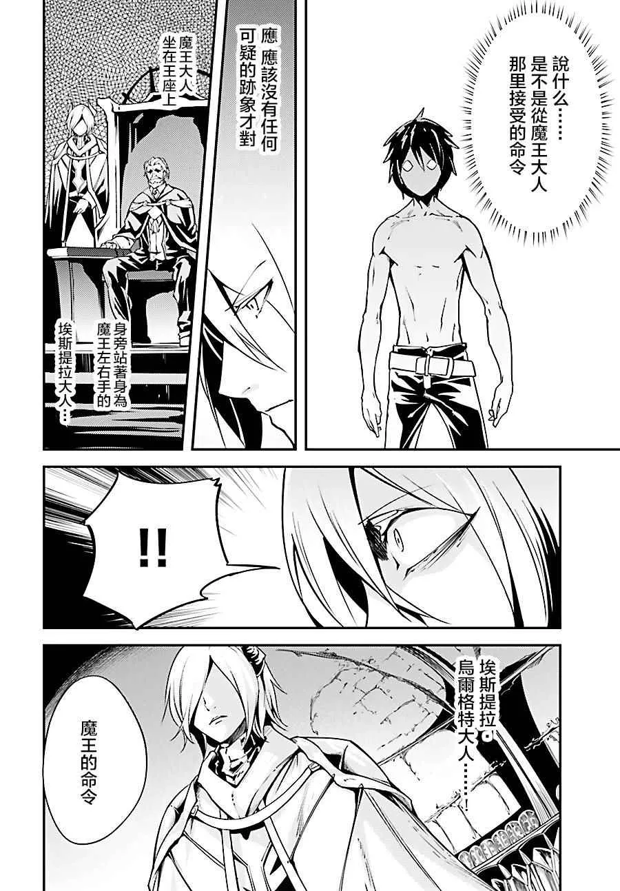 5 EPISODE 005 第8页