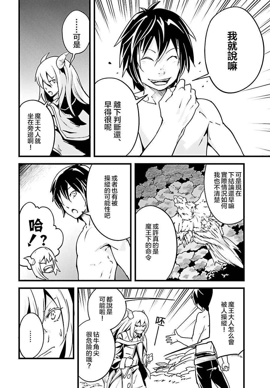 5 EPISODE 005 第10页