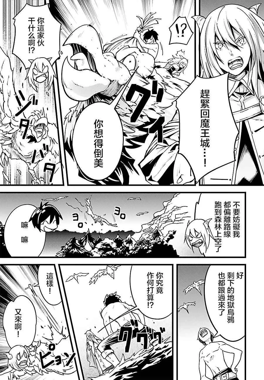 5 EPISODE 005 第11页