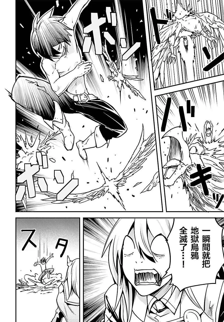 5 EPISODE 005 第12页