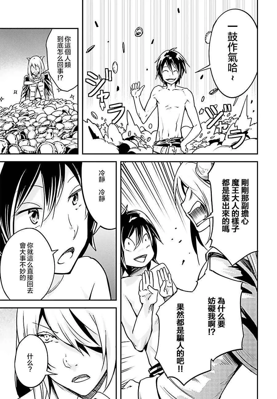 5 EPISODE 005 第13页