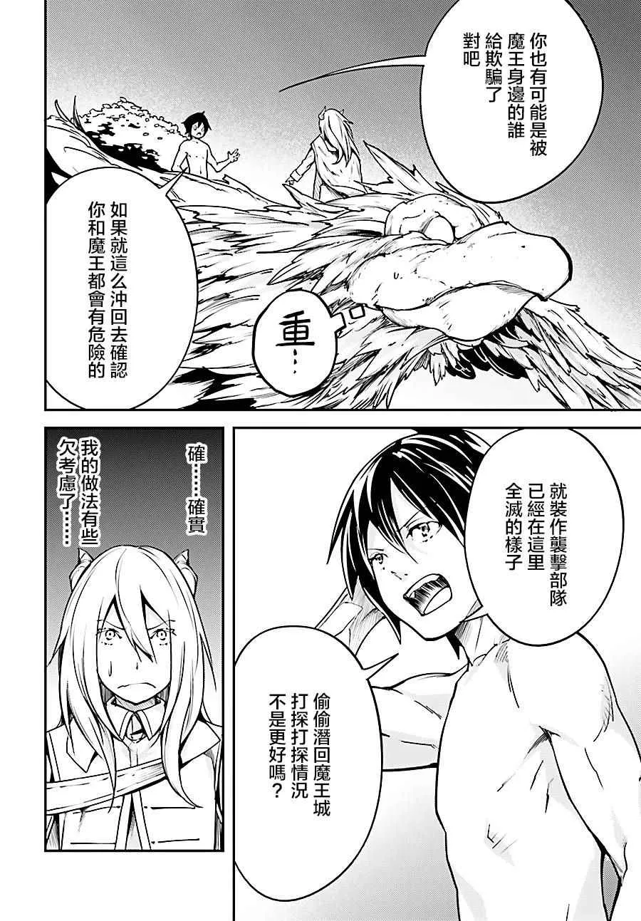 5 EPISODE 005 第14页