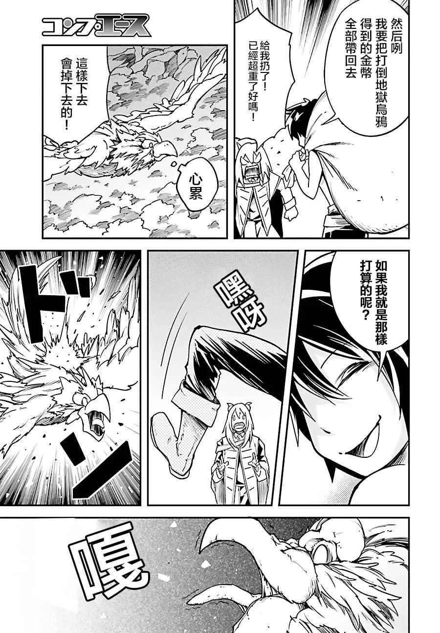5 EPISODE 005 第15页