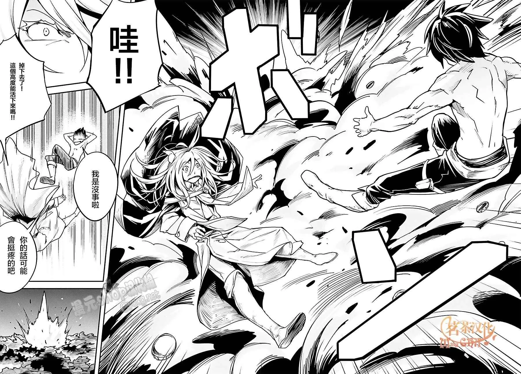 5 EPISODE 005 第16页