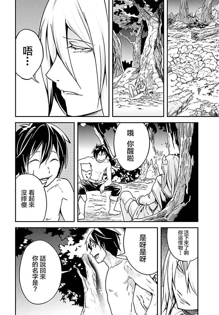 5 EPISODE 005 第17页