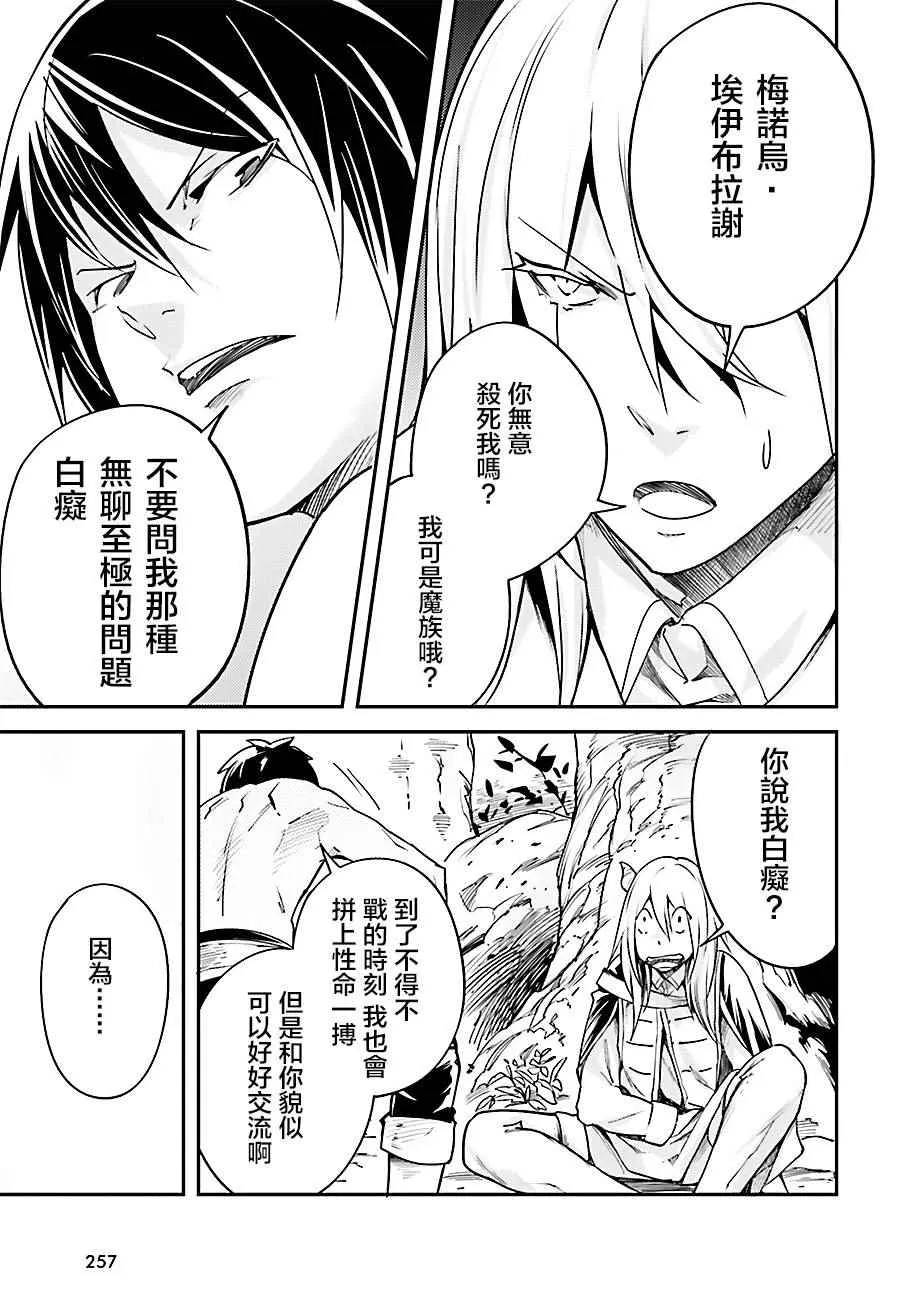 5 EPISODE 005 第18页
