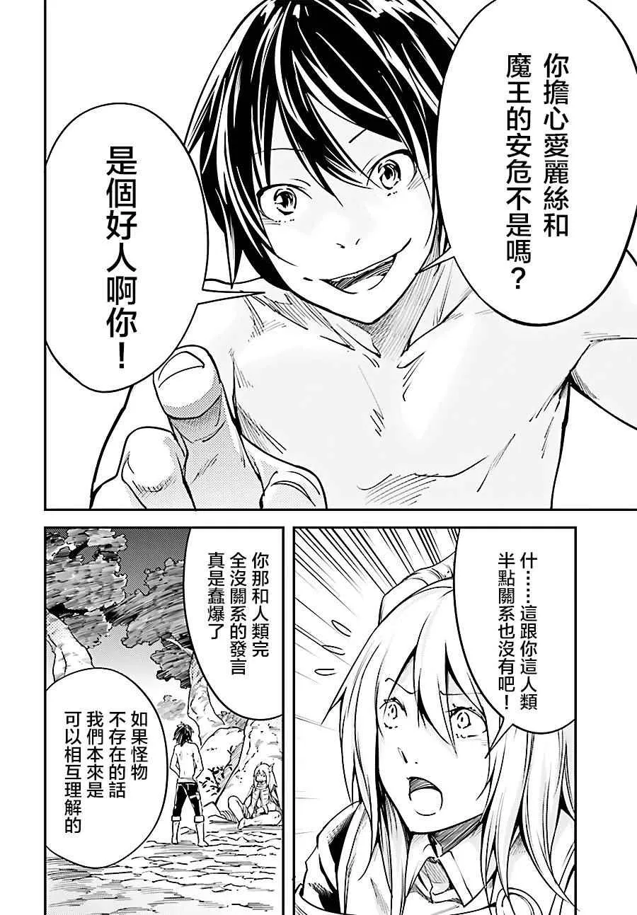 5 EPISODE 005 第19页