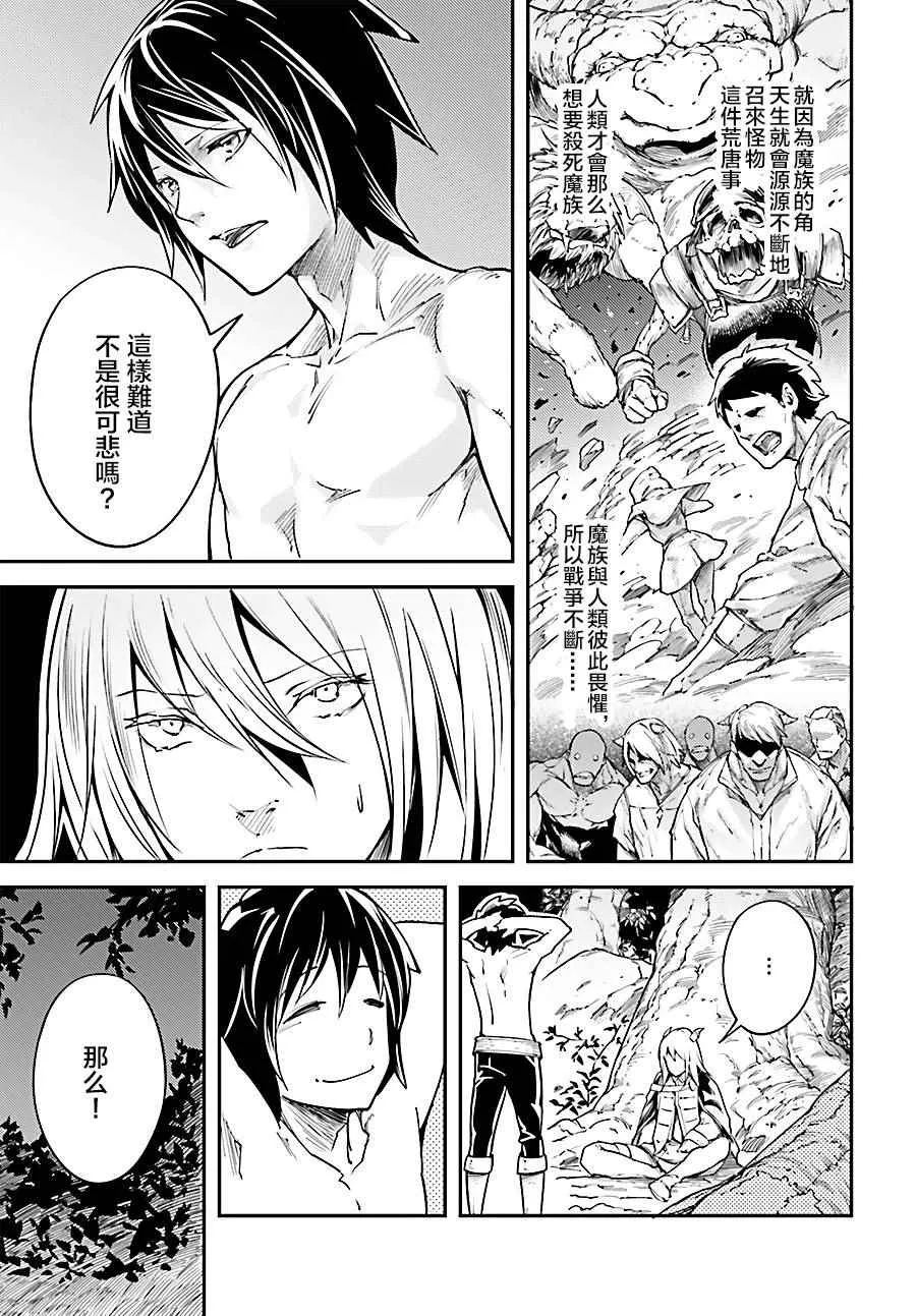 5 EPISODE 005 第20页