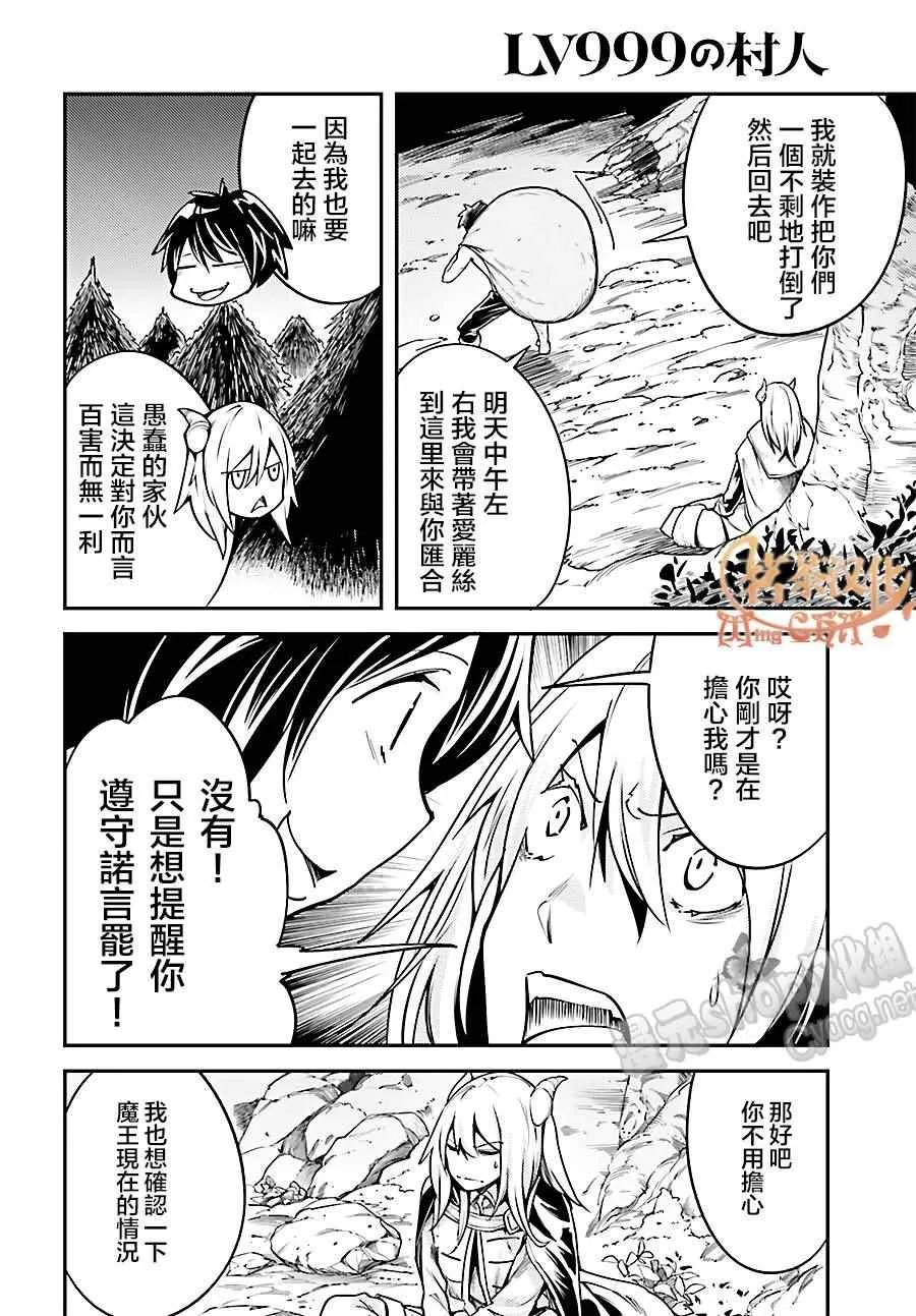 5 EPISODE 005 第21页