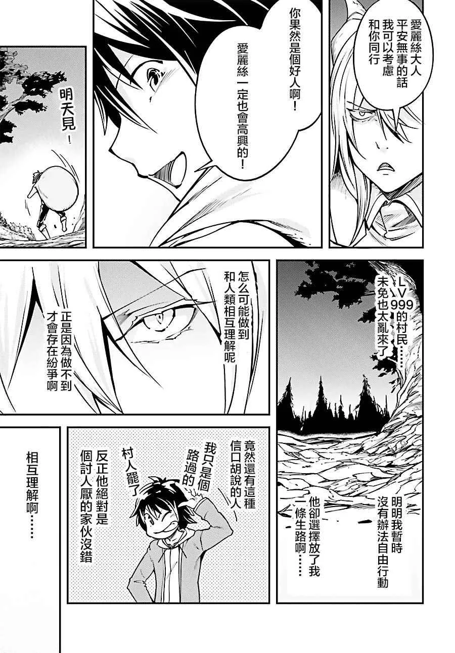 5 EPISODE 005 第22页