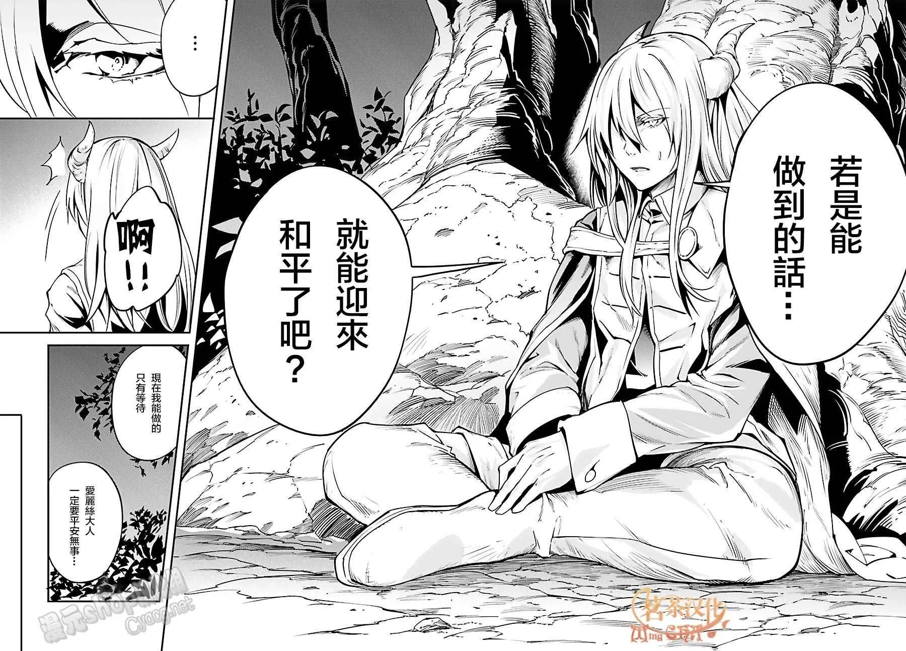 5 EPISODE 005 第23页