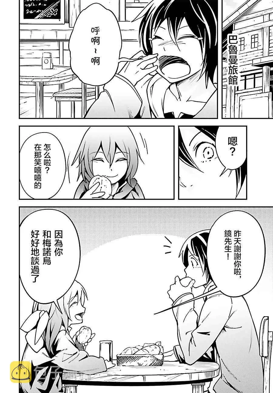 5 EPISODE 005 第24页